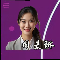 周若琳