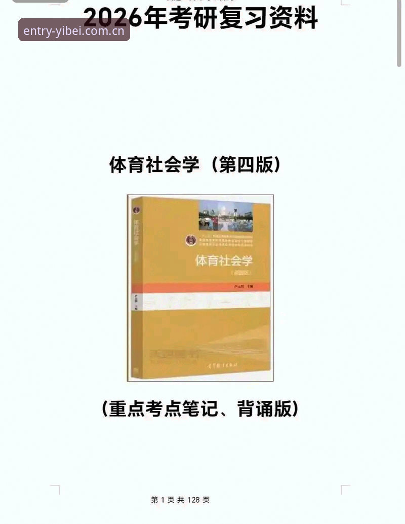 易贝体育在线观看 易贝体育在线观看新范式:2026新版入口与手机版深度解析